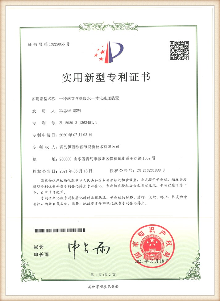 專業(yè)技術資質(zhì)