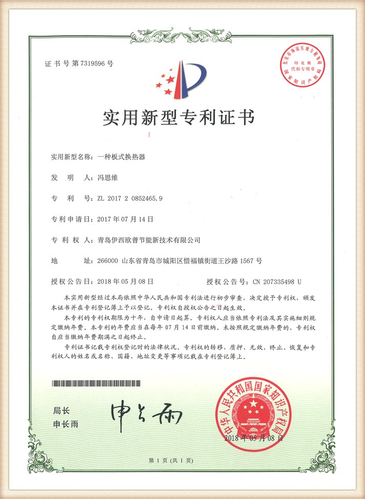 專業(yè)技術資質(zhì)