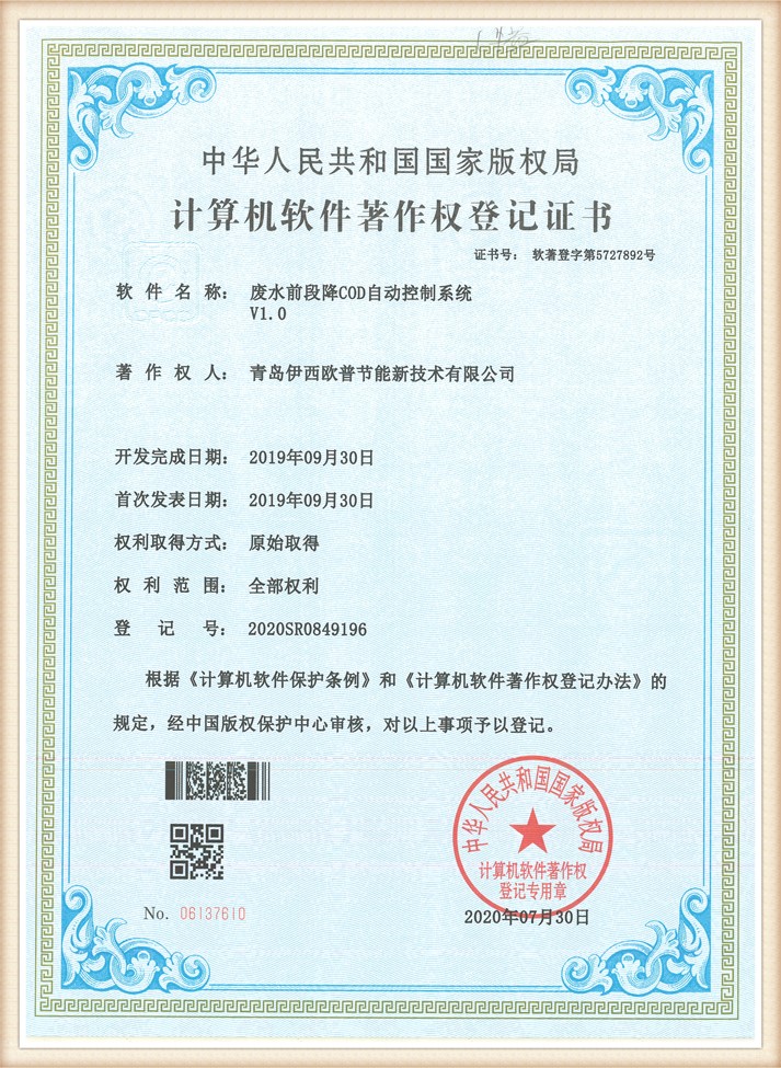 專業(yè)技術資質(zhì)