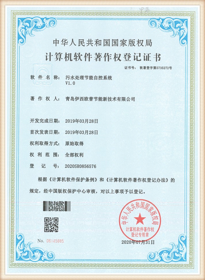 專業(yè)技術資質(zhì)